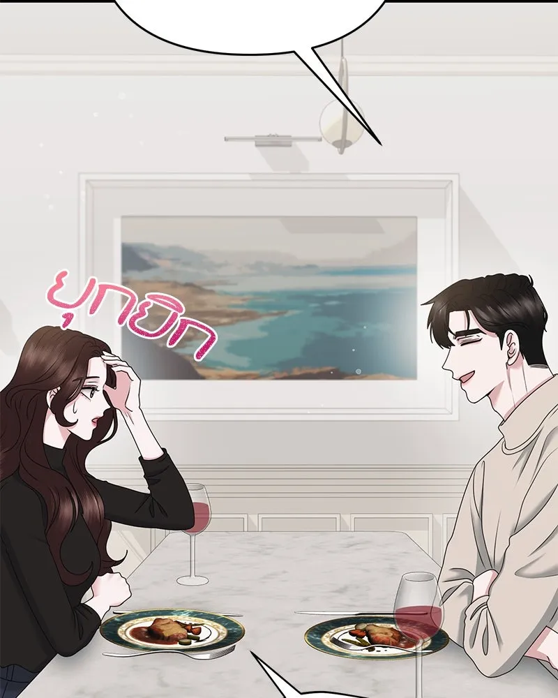 สามีที่ไม่ได้ขอ ตอนที่ 45 รูปที่ 127