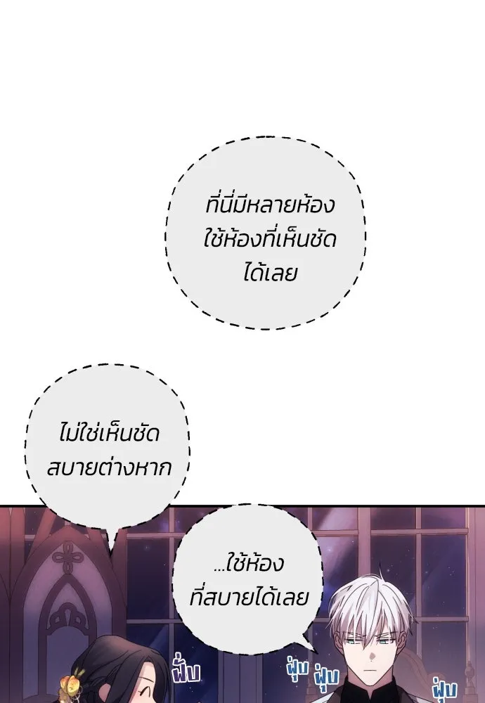 ฉันจะจีบท่านดยุกแดนเหนือ ตอนที่ 19 รูปที่ 8