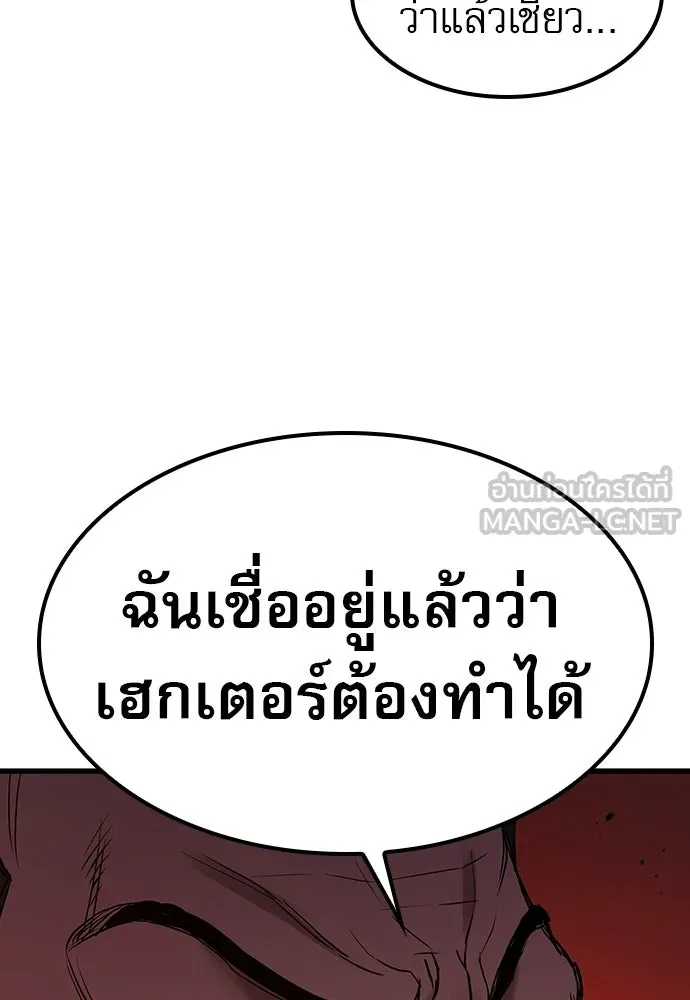 นักล่าฆ่าเพื่อรอด ตอนที่ 2 รูปที่ 141