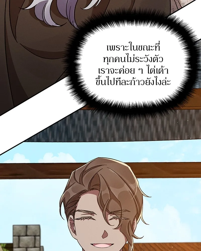 โอ้ ศัตรูที่รัก ตอนที่ 32 รูปที่ 160