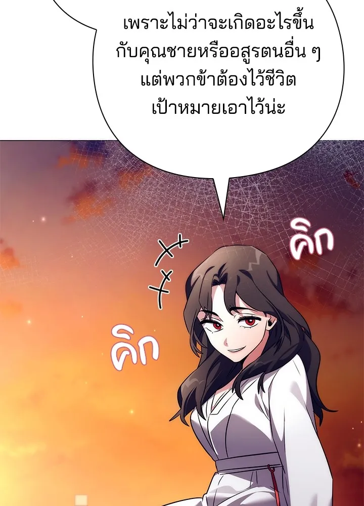 คืนแห่งโทแกบี ตอนที่ 41 รูปที่ 56