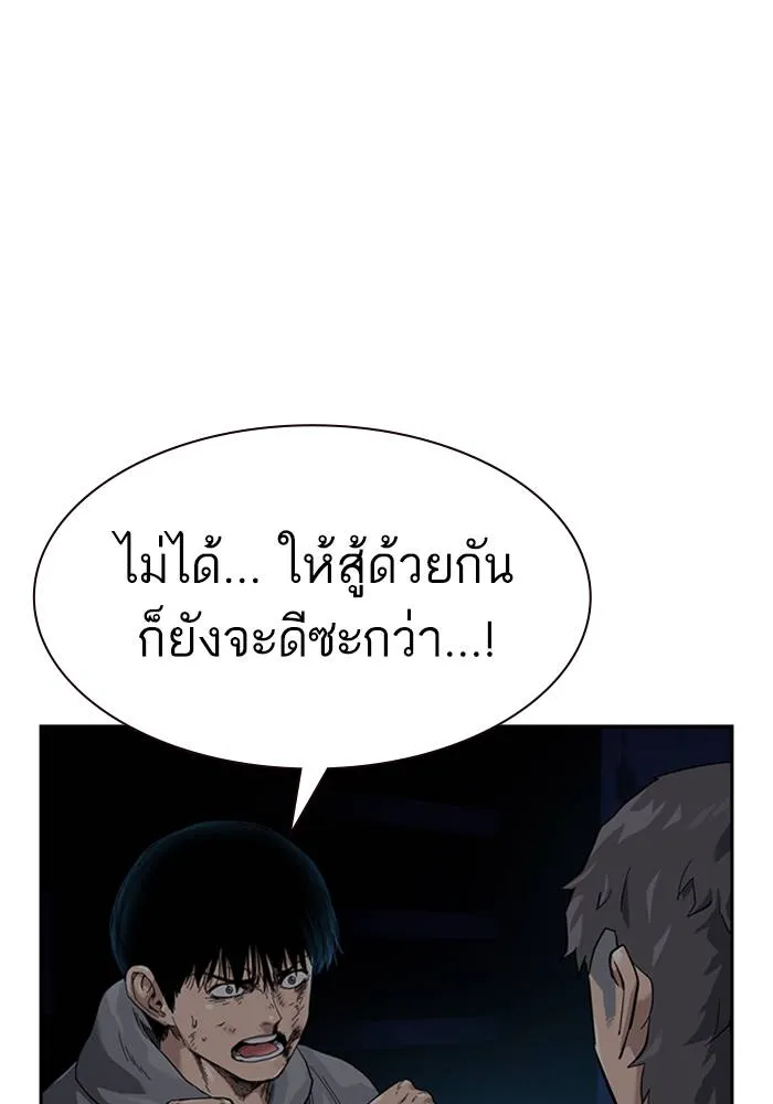 To not die ตอนที่ 61 รูปที่ 155
