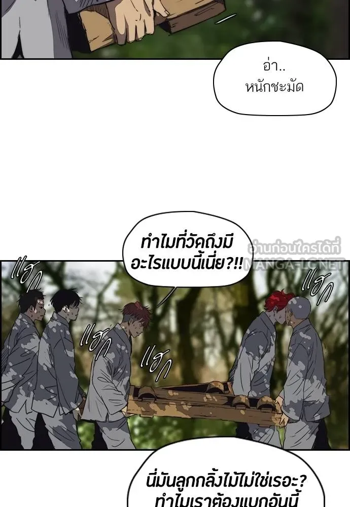 ปั่นสู้ฝัน ตอนที่ 171 รูปที่ 48