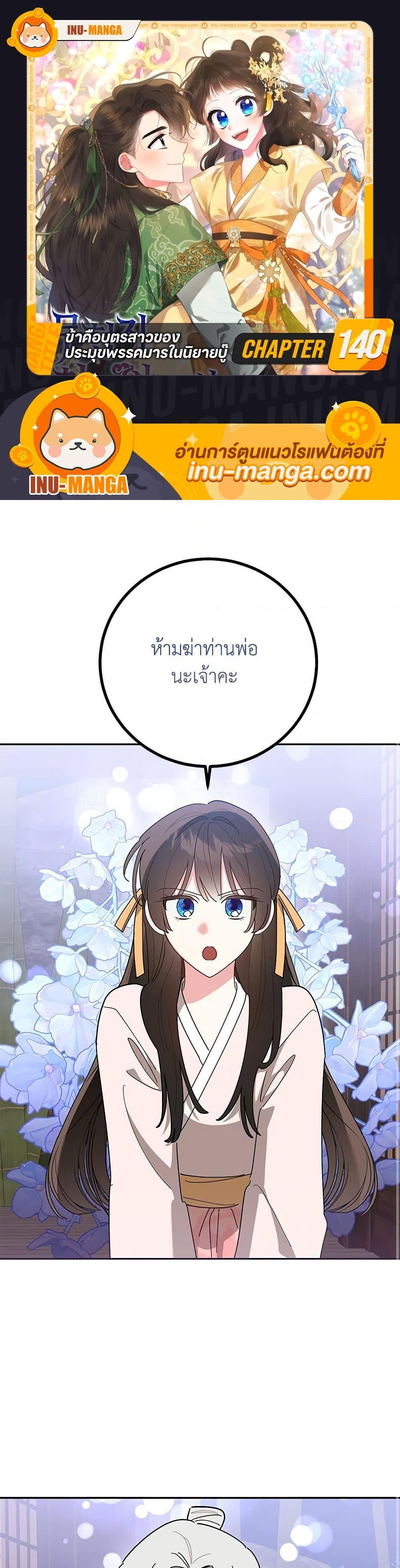 Manga-lc-com อ่านมังงะ อ่านการ์ตูน ออนไลน์ ฟรี Precious Daughter of the Greatest Martial Arts Villain ตอนที่ 1 2 3 4 5 6 7 8 9 10 11 12 13 14 ฟรี ไม่มีโฆษณา Manga-lc - อ่าน มังงะ อ่าน การ์ตูน ออนไลน์ อ่านมังงะ ฟรี