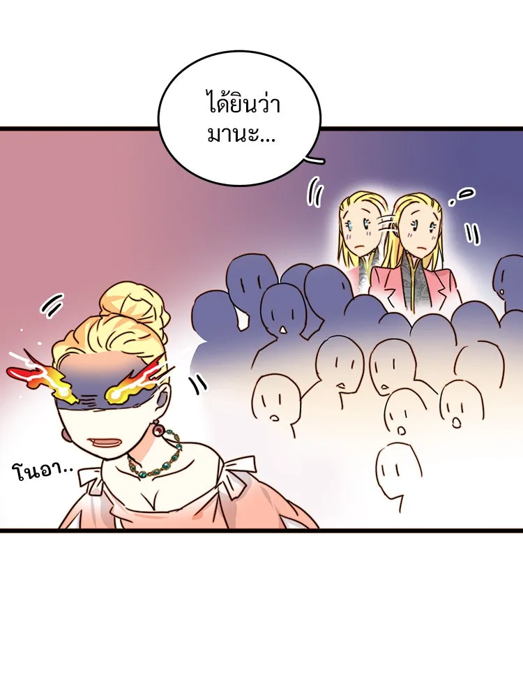 Bring the Love ตอนที่ 4 รูปที่ 26