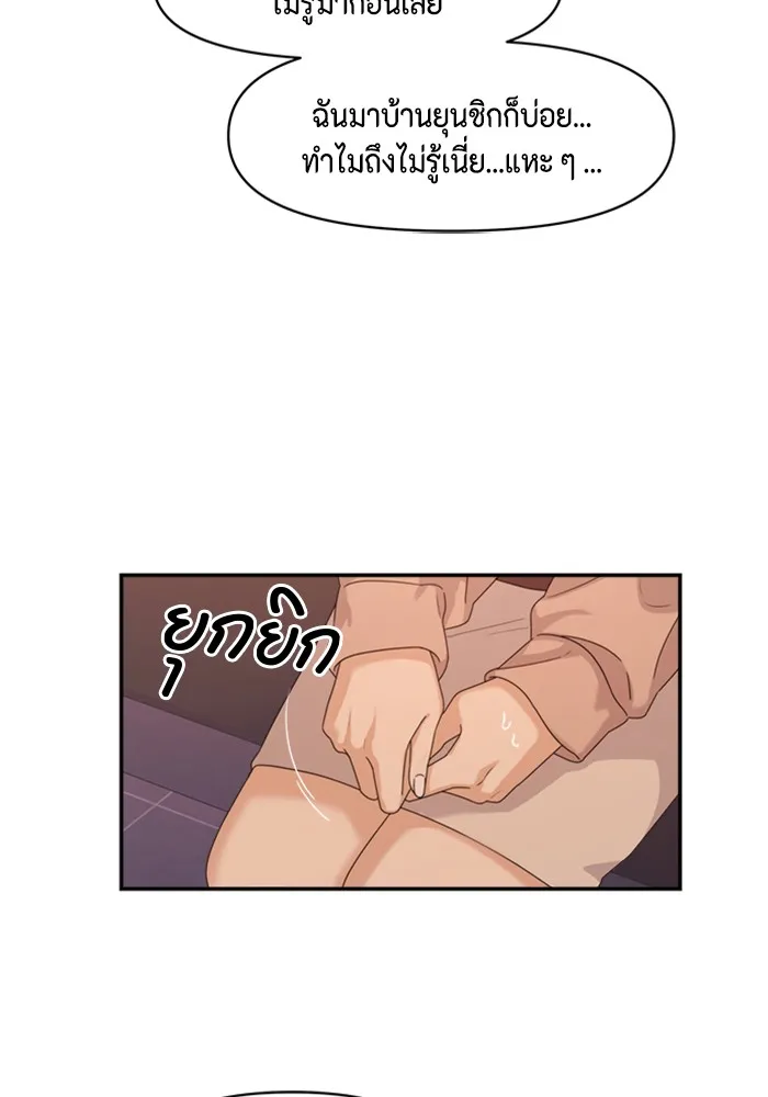 Couple Breaker ตอนที่ 9 รูปที่ 13