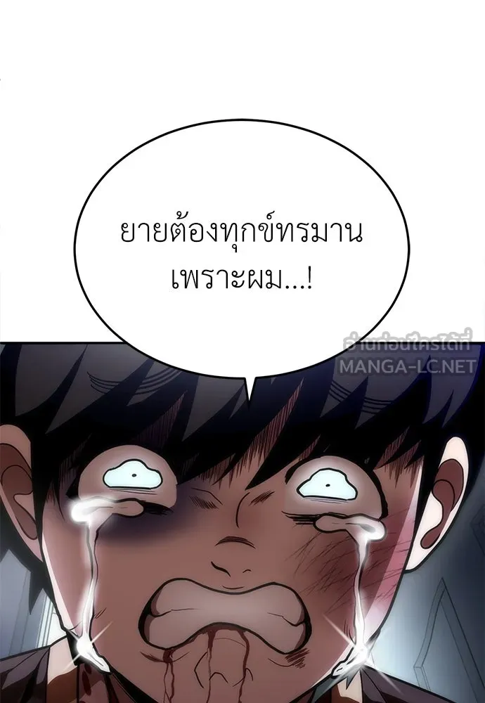 สนามเด็กล่า ตอนที่ 1 รูปที่ 81