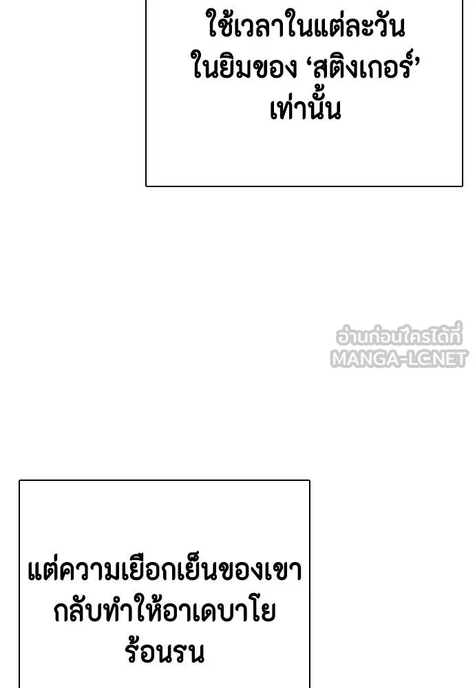 หมาหัวเน่า ตอนที่ 89 รูปที่ 126