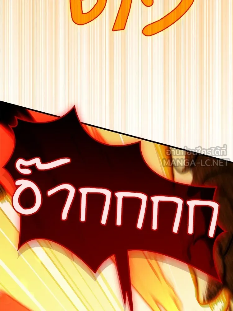 หยุดนะจอมมาร ฮีโร่ล้อมไว้หมดแล้ว ตอนที่ 39 ทำไมไม่รีบงัดออกมาใช้ล่ะ รูปที่ 57