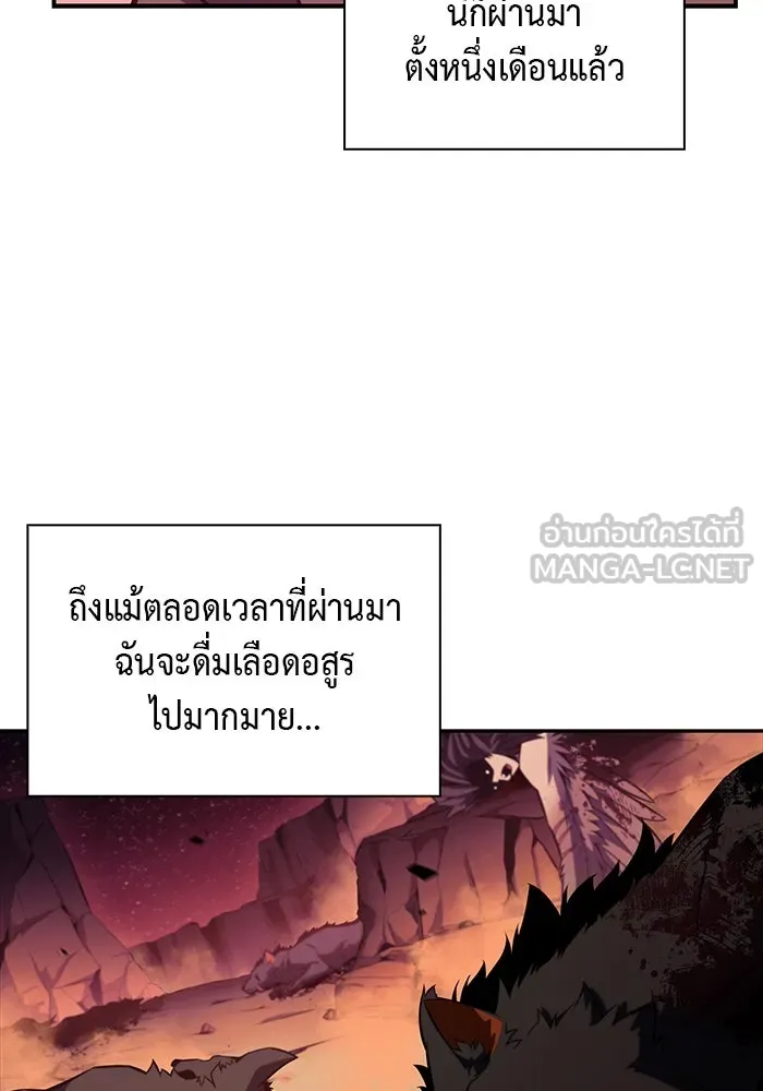 ลูกชายคนเล็กของดยุกคือมือสังหาร ตอนที่ 7 รูปที่ 39