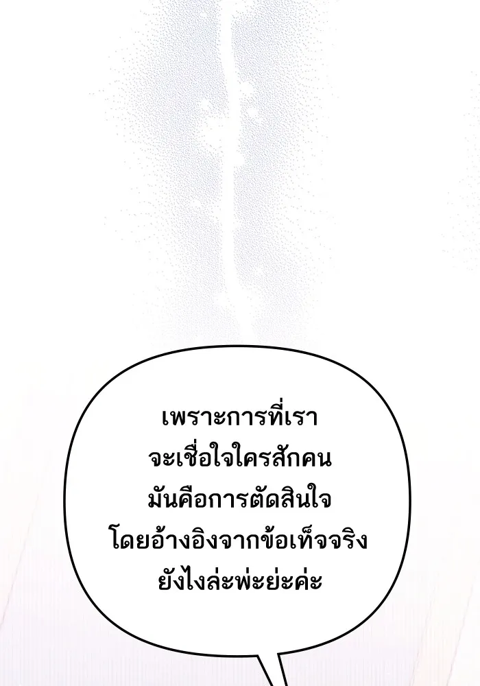 แด่ตัวละครโปรดที่ถูกทิ้ง ตอนที่ 47 รูปที่ 28