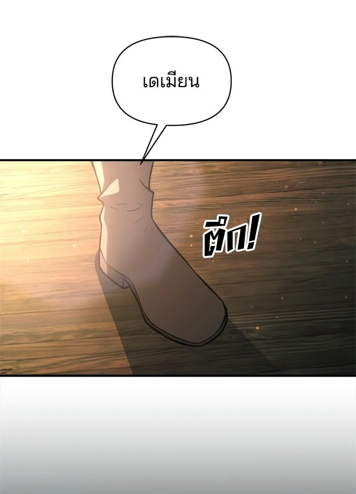 ผู้พิชิตเกมป้องกันฐาน ตอนที่ 163 รูปที่ 71