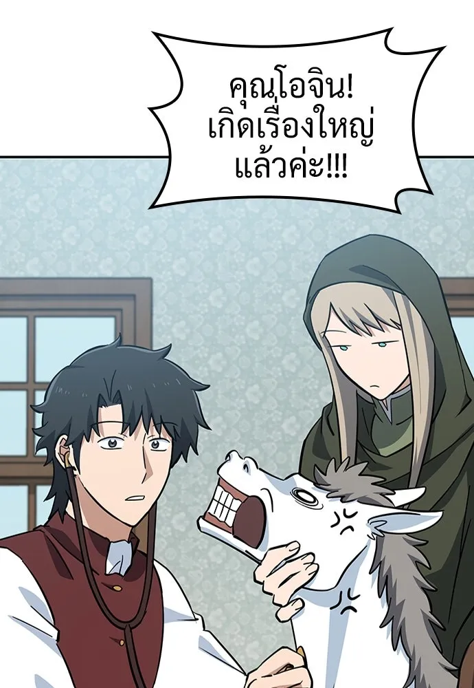 คลินิกสัตว์ต่างโลกของคิมโอจิน ตอนที่ 32 รูปที่ 104