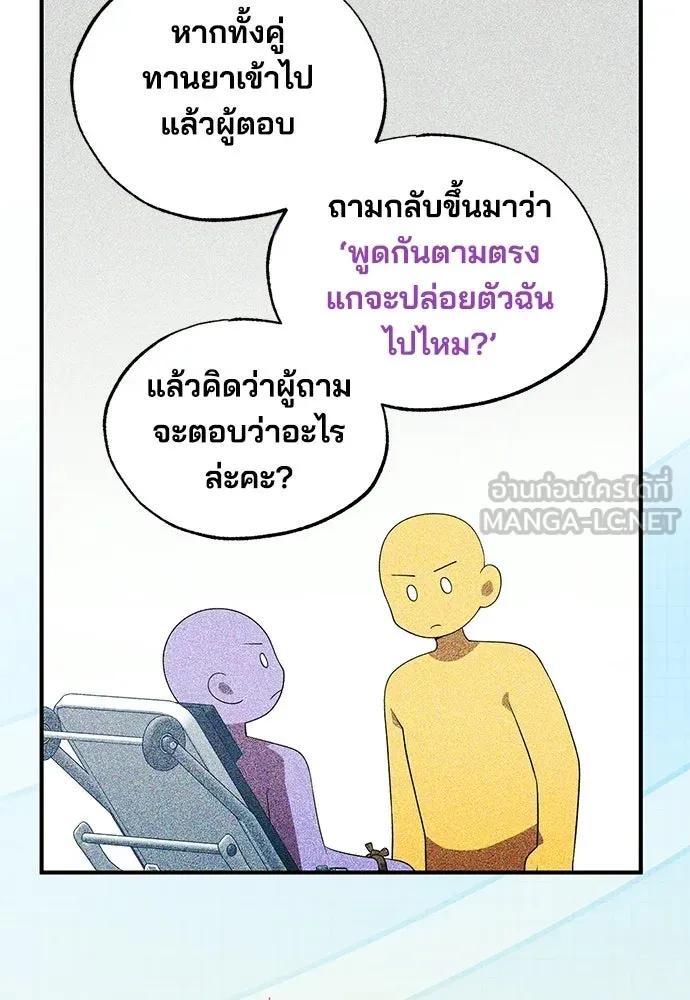 ร้านสะดวกซื้อต่างโลก ตอนที่ 46 รูปที่ 15