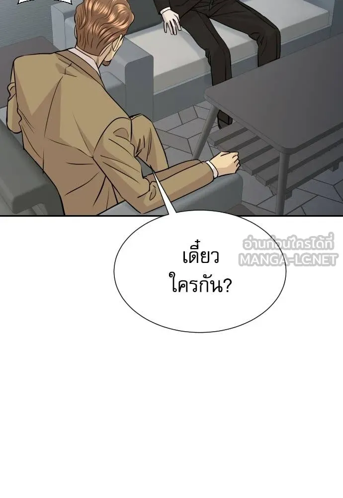 หลานอัจฉริยะ ตอนที่ 78 รูปที่ 60