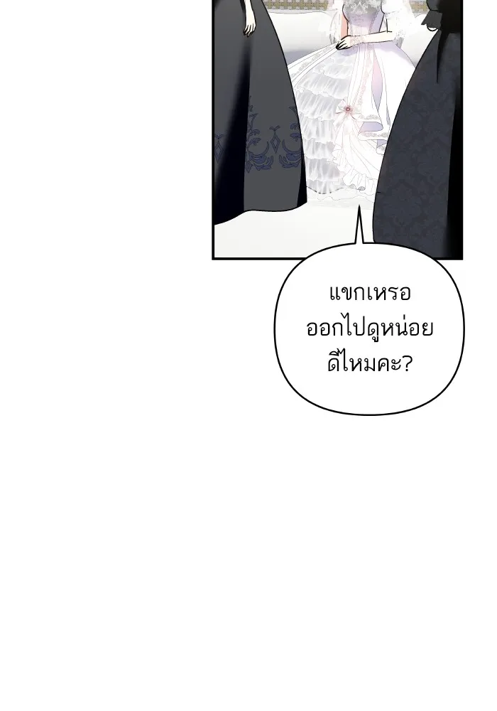 บุตรสาวของดยุกปีศาจ ตอนที่ 149 รูปที่ 70