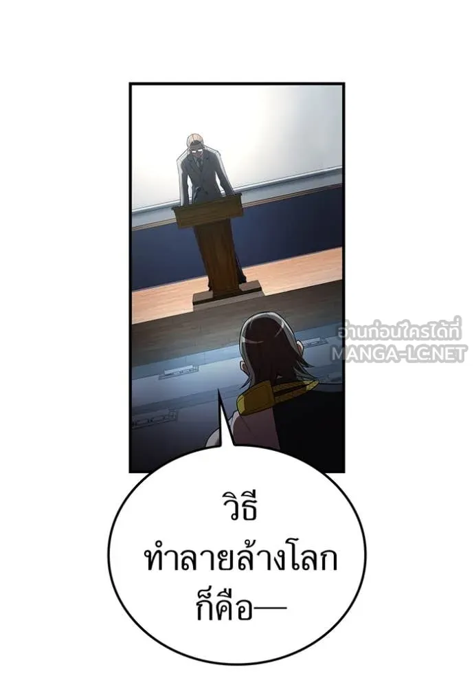 ฮันเตอร์สกิลโกง ตอนที่ 44 รูปที่ 10
