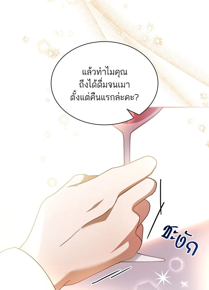 อดีตภรรยาของพระเอกหนุ่มจอมคลั่งรัก ตอนที่ 31 รูปที่ 44