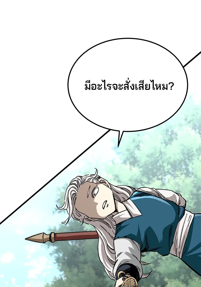 คุณปู่จอมยุทธกับหลานสาวสุดแกร่ง ตอนที่ 40 รูปที่ 79