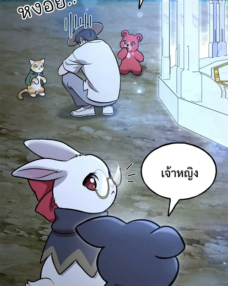 ปลูกผักพิชิตหอคอย ตอนที่ 112 รูปที่ 145
