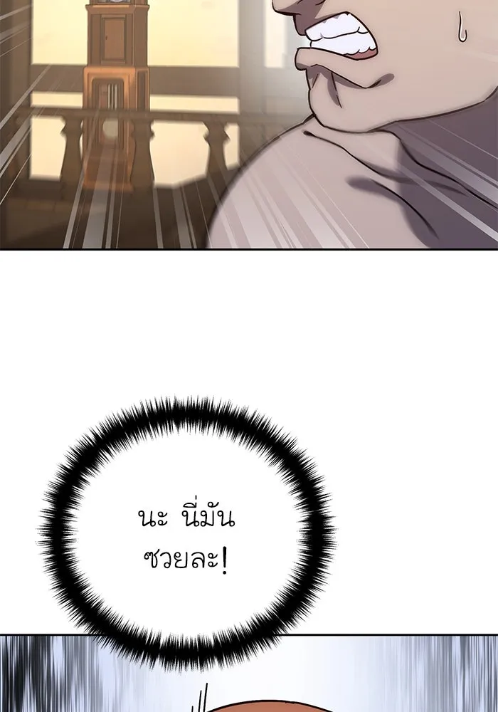ยอดนักดาบผู้โอบอุ้มดารา ตอนที่ 1 รูปที่ 134