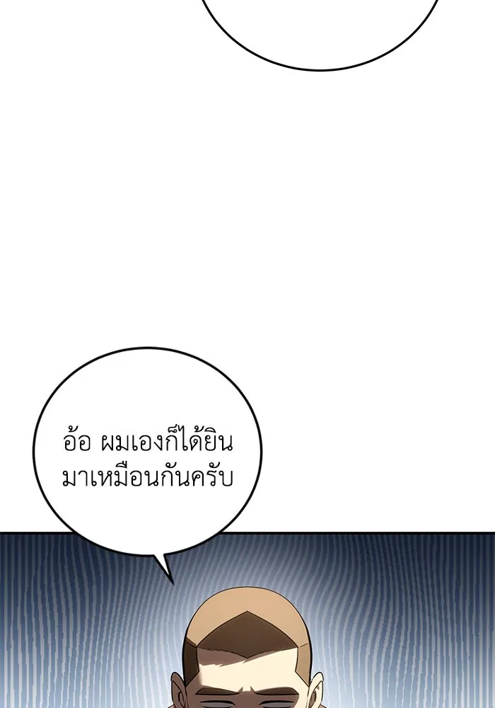 ยอดนักดาบผู้โอบอุ้มดารา ตอนที่ 59 รูปที่ 59