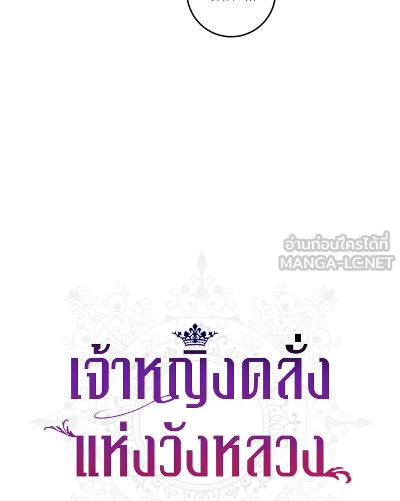 เจ้าหญิงคลั่งแห่งวังหลวง ตอนที่ 20 รูปที่ 6