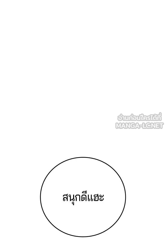 คูเซรา ตอนที่ 57 รูปที่ 25