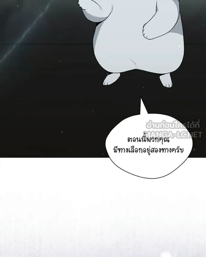 คนสวนโลกฮันเตอร์ ตอนที่ 86 รูปที่ 49