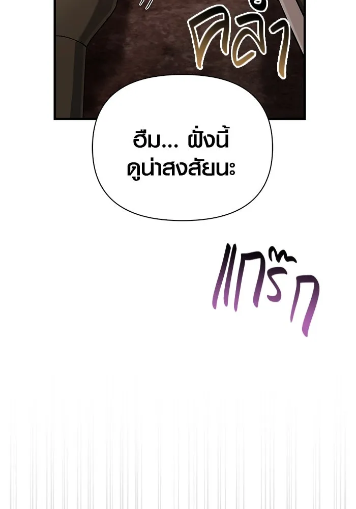 เอาชีวิตรอดในเกมฉบับคนเถื่อน ตอนที่ 93 สกิลต่อสู้ระยะประชิดอันยอดเยี่ รูปที่ 11