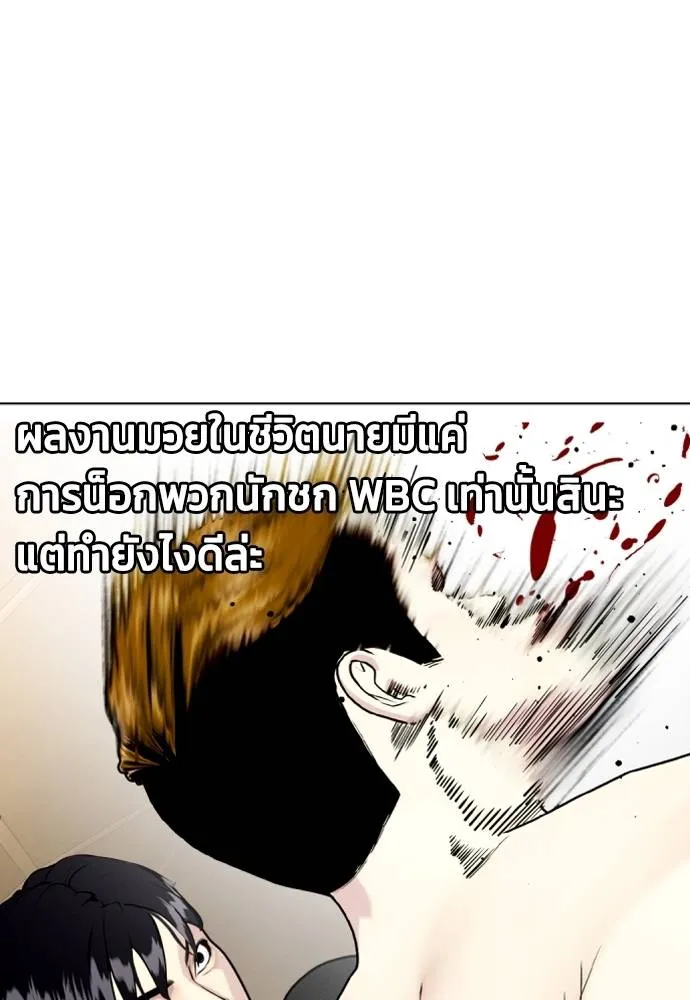 หมาหัวเน่า ตอนที่ 89 รูปที่ 149