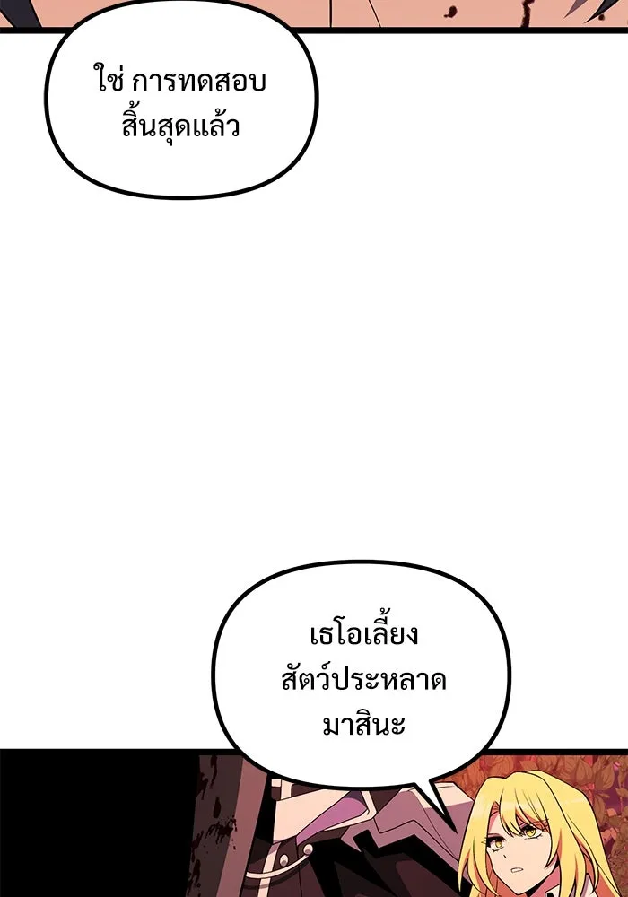 อัศวินดำล่าท้าเวลา ตอนที่ 45 รูปที่ 149