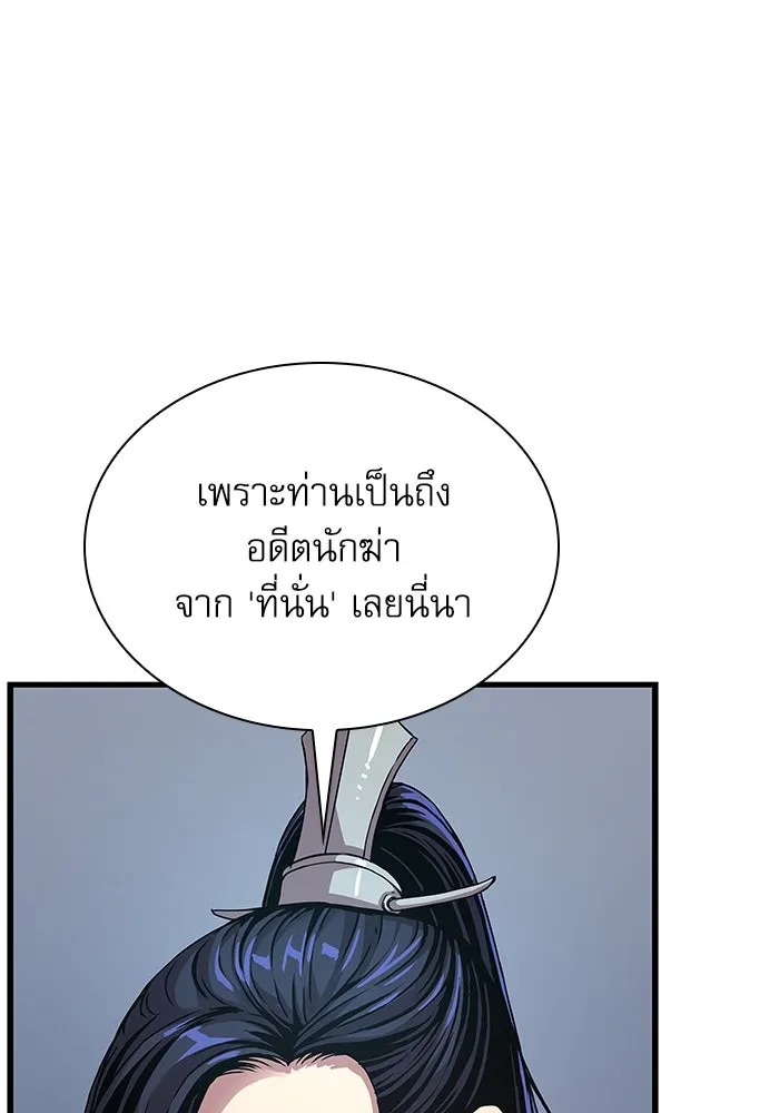 ลับลางลวง ตอนที่ 10 การทรยศ รูปที่ 35