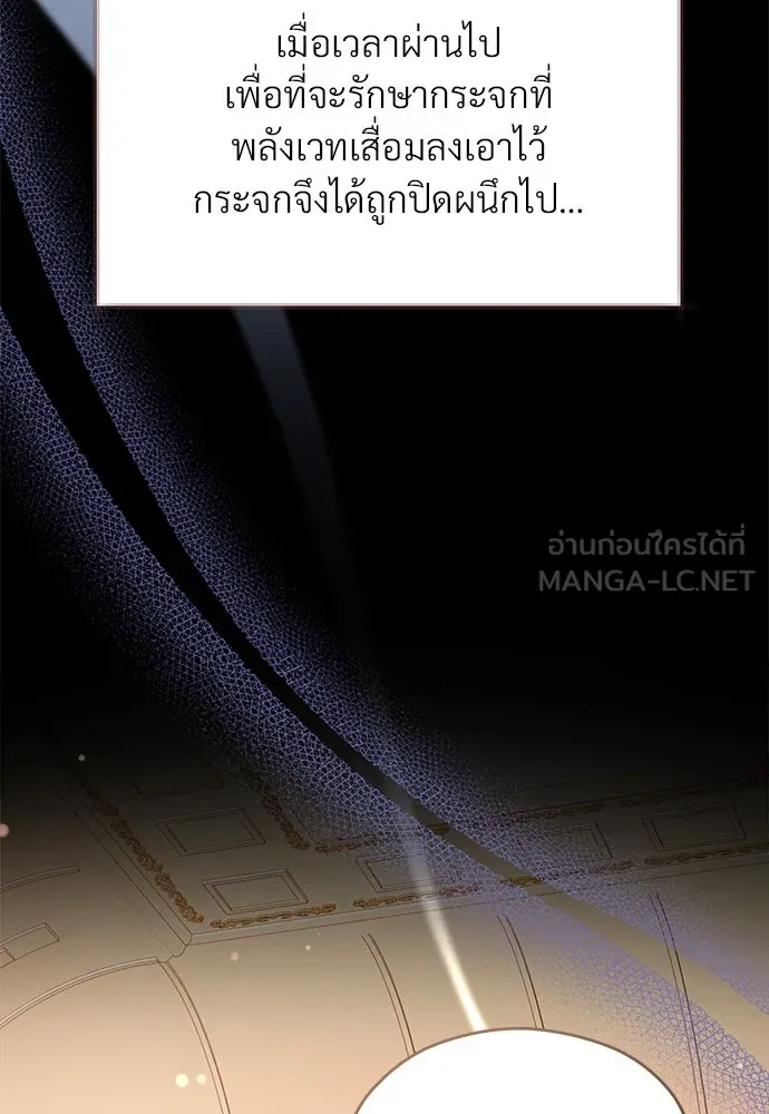 จักรพรรดิคลั่งรักที่เด็กกว่าฉันพันปี ตอนที่ 44 รูปที่ 12