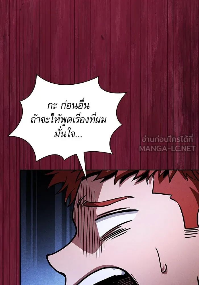 นักดาบอัจฉริยะจากอะคาเดมี ตอนที่ 96 รูปที่ 9