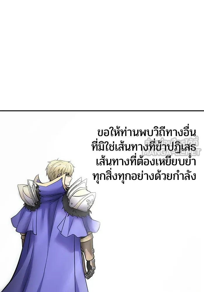 แกร่งเกินผู้กล้า แต่ซ่าไม่ได้ ตอนที่ 116 รูปที่ 21