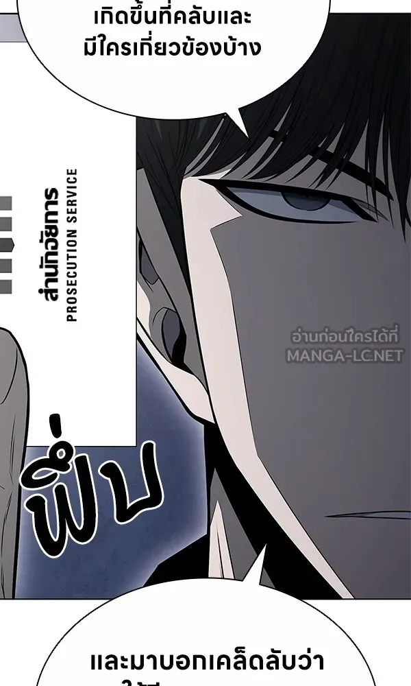 อัยการสายโหด ตอนที่ 11 รูปที่ 30