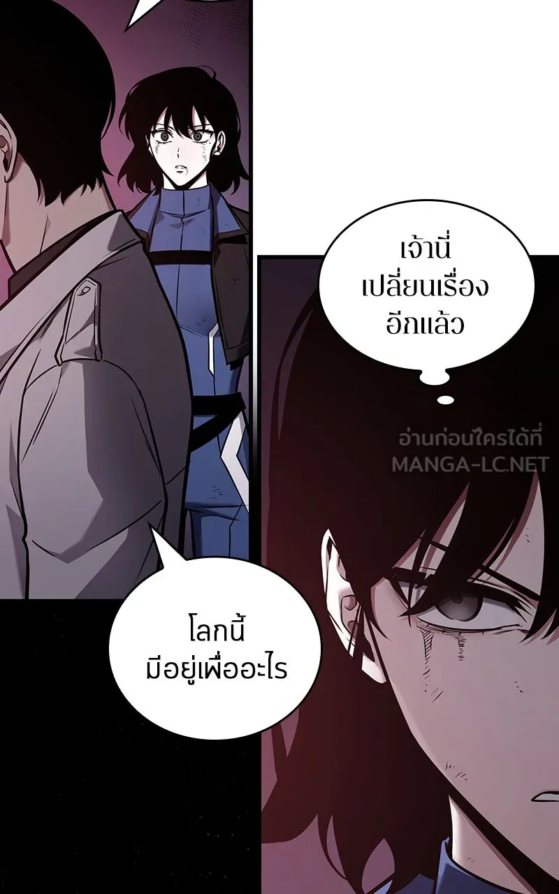 Omniscient Reader อ่านชะตาวันสิ้นโลก ตอนที่ 30 ปราสาทมืด (4) รูปที่ 57