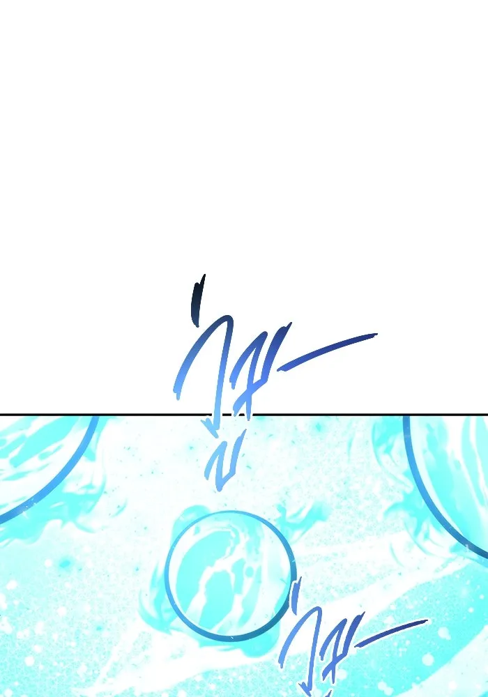 อูเร็ค มาซิโน่ ตอนที่ 20 ชอนกึม 2 รูปที่ 31