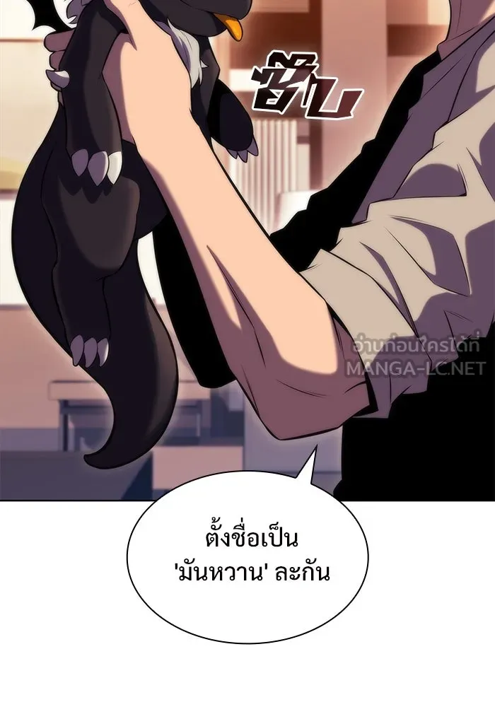 ผู้เล่นหน้าใหม่เลเวลแมกซ์ ตอนที่ 73 วิธีที่รอยัลเพลเยอร์ฝึกสัตว์เล รูปที่ 39