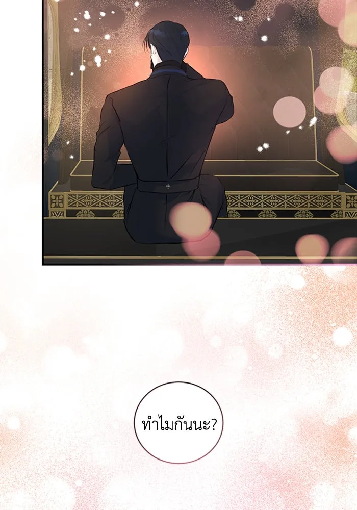 ไหนบอกว่าฉันใกล้ตาย ตอนที่ 7 รูปที่ 29