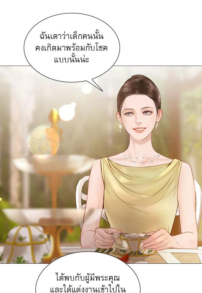 ถ้าไม่ร้อง ก็จงอ้อนวอนซะ ตอนที่ 45 รูปที่ 53