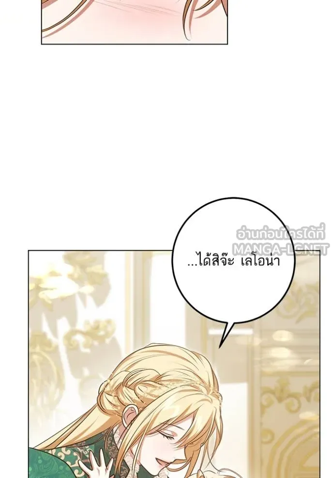 ทางหลุดพ้นของ ตอนที่ 95 รูปที่ 39