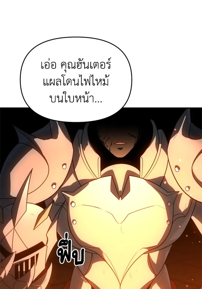 อดีตบอสหอคอย ตอนที่ 27 รูปที่ 140