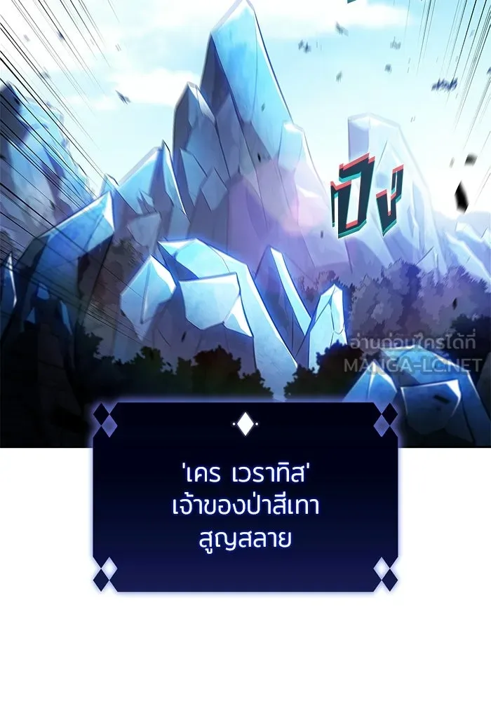 ผู้เล่นหน้าใหม่เลเวลแมกซ์ ตอนที่ 233 ป่าสีเทา (2) รูปที่ 54