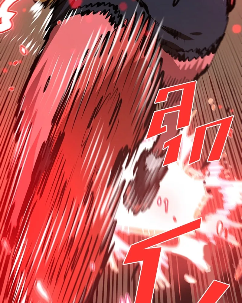 Player ตอนที่ 63 รูปที่ 110