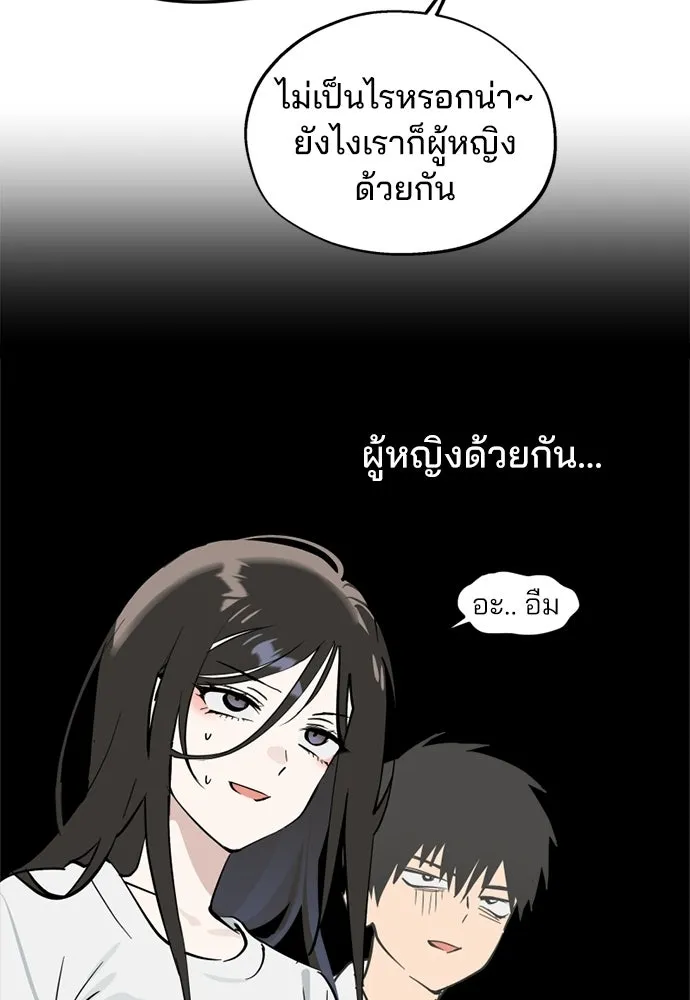 สวยเองนักเลงพอ ตอนที่ 48 รูปที่ 86