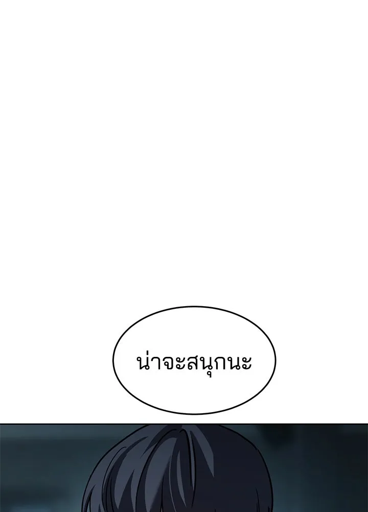 กฎเหล็กบ้านสายลับ ตอนที่ 13 รูปที่ 64