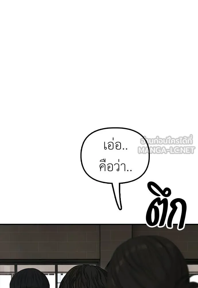 ผู้กล้าฝ่า ตอนที่ 28 รูปที่ 67