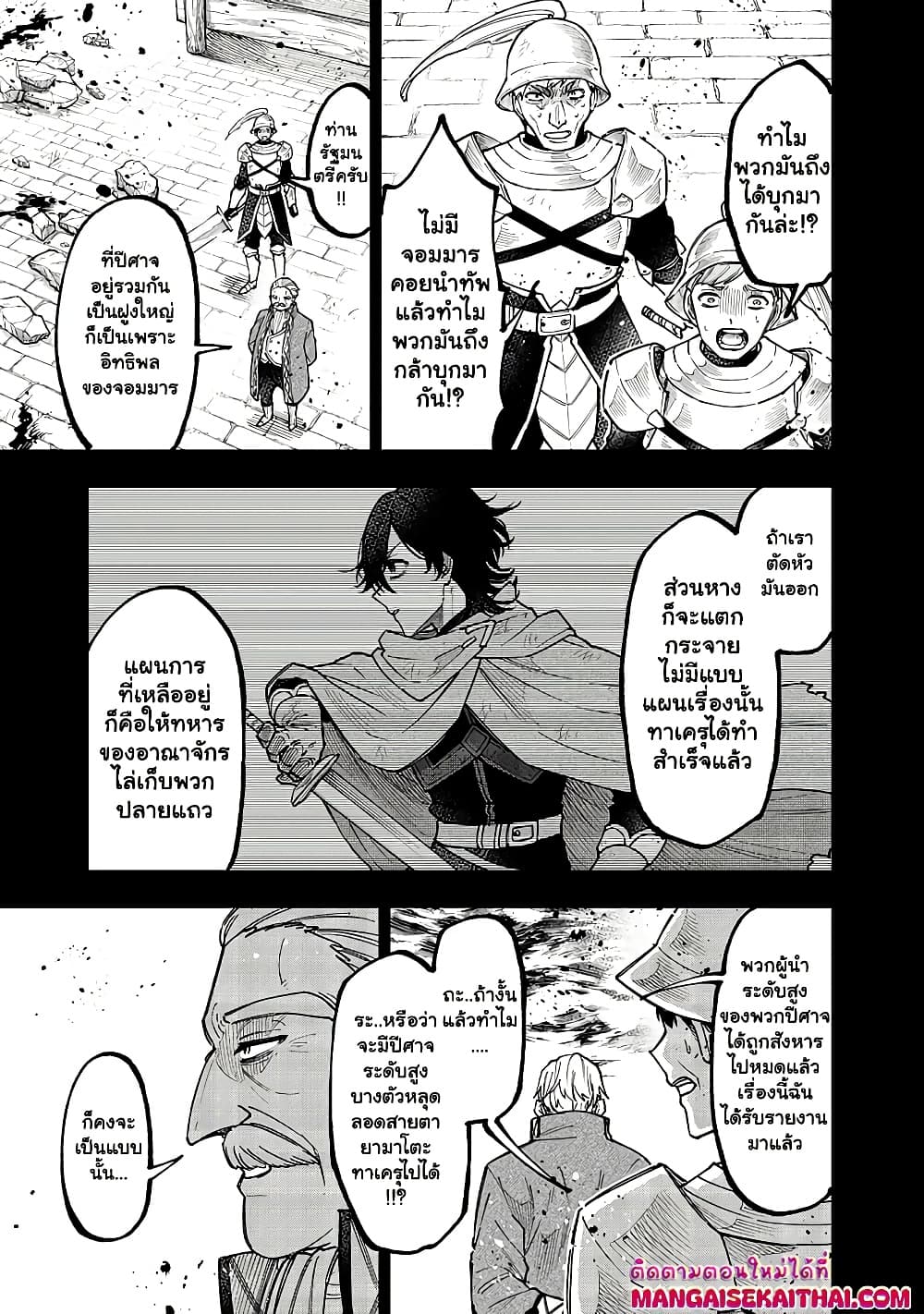 Manga-lc-com อ่านมังงะ อ่านการ์ตูน ออนไลน์ ฟรี Messiah Isekai o Sukutta Moto Yuusha ga Mamono no Afureru Ge ตอนที่ 1 2 3 4 5 6 7 8 9 10 11 12 13 14 ฟรี ไม่มีโฆษณา Manga-lc - อ่าน มังงะ อ่าน การ์ตูน ออนไลน์ อ่านมังงะ ฟรี